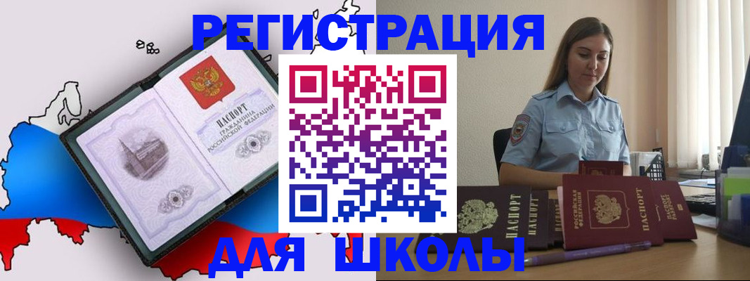 временная регистрация в Буинске
